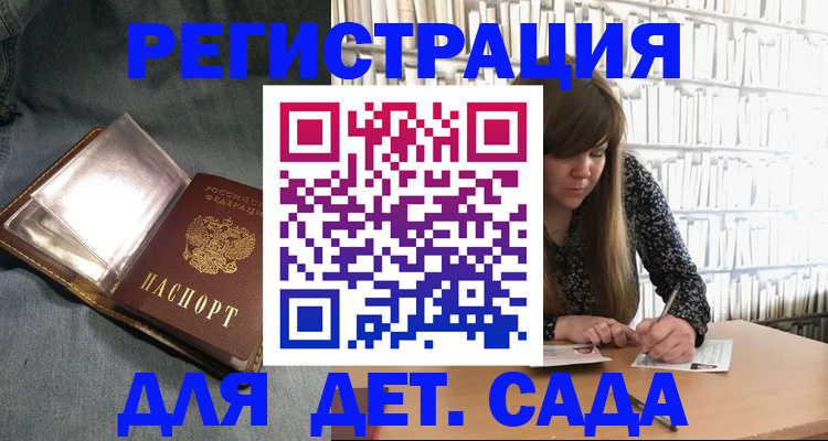 прописка для кредита в Звенигороде
